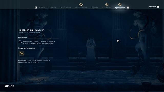 Assassin’s Creed Odyssey | Дом милый дом смотреть онлайн