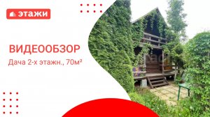 МО, Раменский г.о., СНТ Учитель /2 800 000₽/ Вячеслав +7 963 678-11-58 #дача #раменское