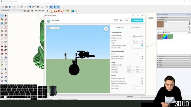 Импорт и оптимизация объёмов с переносом текстур для SketchUp. Плагин Skimp и transmutr смотреть онлайн
