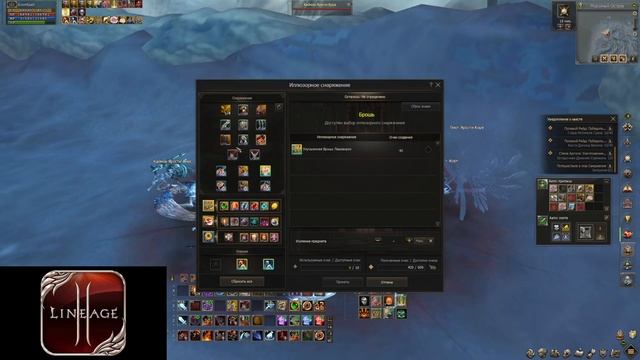 Иллюзорное снаряжение в Lineage 2 main. Обзор нового сезона. смотреть онлайн