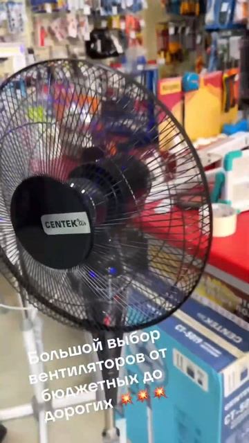 Напольные вентиляторы!магазин в Анапе т.89649263030. т.89 смотреть онлайн