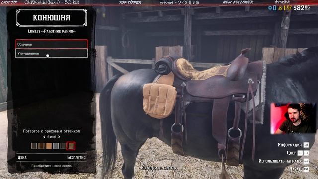 RDR2 Online С НАЧАЛА 🔥 ДЕНЬ # 1 🔥 МЕНЯЕМ ПОЛ 🔥 #RDR2Online #VadimVak #Stream #Стрим