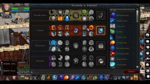 Морфей ||| Royal Quest. Билд волшебника.