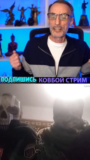 Дядя Слава и Жуки Пуки. Чат рулетка. КОВБОЙ стрим / COWBOY s смотреть онлайн