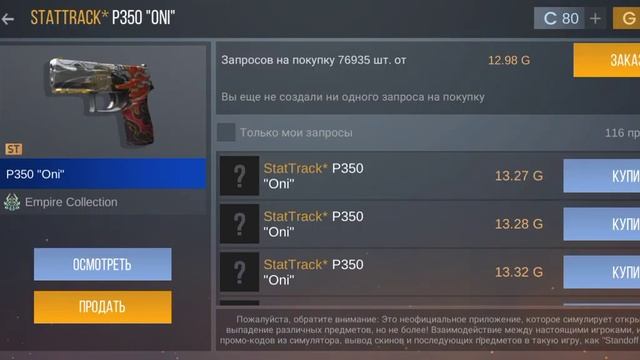 ЗА КАЖДОЮ РАРКУ ПОКУПАЮ ПЕРЧАТКИ. НО ЕСЛИ РАРКА СТ ТО Н