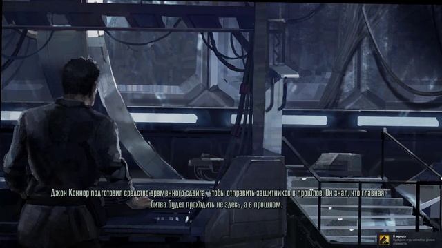 Концовка Terminator: Resistance (хорошая) смотреть онлайн