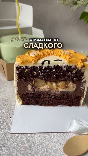 Хочешь узнать секрет, как есть сладкое и худеть? Читай смотреть онлайн