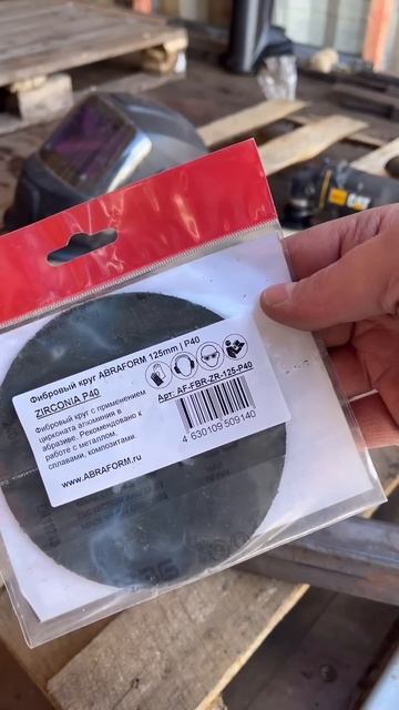 ФИБРОВЫЙ КРУГ ТЕСТ. Чем зачистить сварочные швы. #фибр?