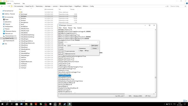 (Туториал) как установить мод с помощью Texmod на игру Batman смотреть онлайн