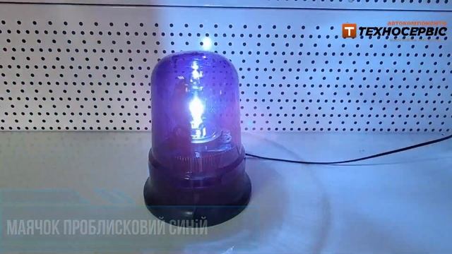 Маячок проблисковий синій 12 та 24в смотреть онлайн