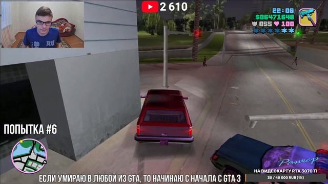 GTA THE TRILOGY БЕЗ СМЕРТЕЙ #7 смотреть онлайн