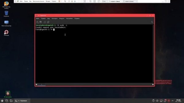 vGate R2 5.0. Установка кластера на Astra Linux SE 1.8.