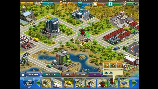 Прохождение Виртуальный город Калифорния (7 из 10) смотреть онлайн