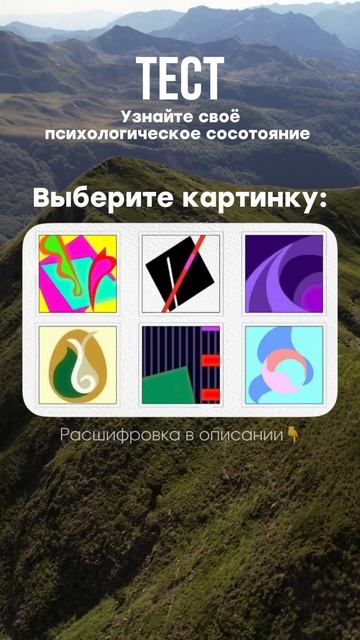 🟡 Тест "Ваше психологическое состояние" ЧИТАЙТЕ ОПИС? смотреть онлайн