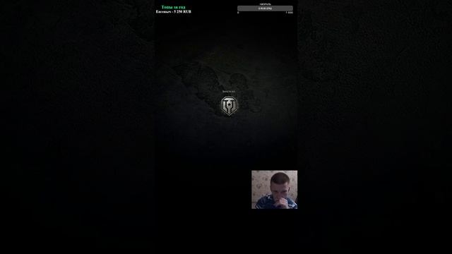 #shorts Minotauro Мир Танков смотреть онлайн