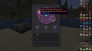 Гайд по моду Apotheosis на версии 1.21.1