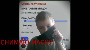 МОЁ ЛИЦО БЕЗ МАСКИ!!!