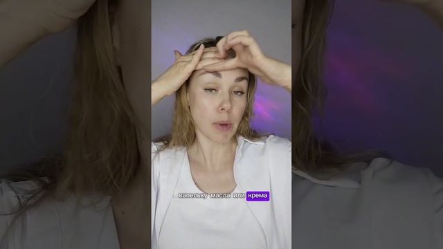 Моментальный эффект🔥Как поднять верхнее веко и стер? смотреть онлайн