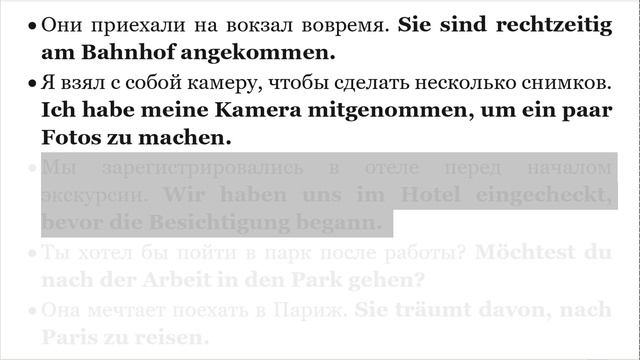 134 ЧАСТЬ ТРЕНАЖЕР РАЗГОВОРНЫЙ НЕМЕЦКИЙ ЯЗЫК С НУЛЯ ДЛЯ