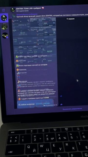 ИИ бот для трейдинга в шапке канала смотреть онлайн