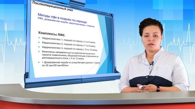 Реабилитация после трансплантации печени/Rehabilitation of pat смотреть онлайн
