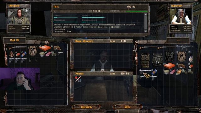 ПЕРВЫЕ АНОМАЛИИ -- [Сталкер: Тень Чернобыля] Часть 1 смотреть онлайн