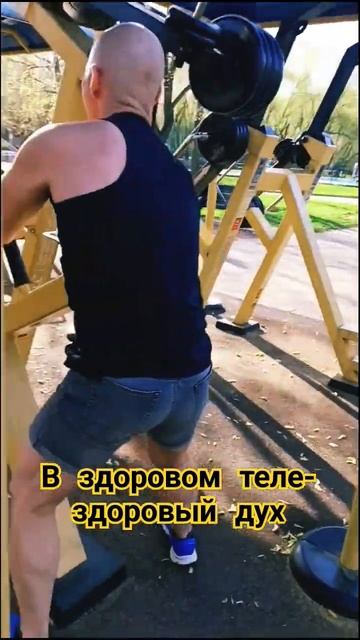 Здоровое тело, лучший результат. #мотивацияивдохновен смотреть онлайн