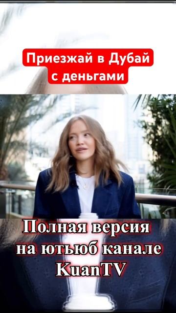 🌴 Казашка советует иметь деньги в первые месяцы жизн? смотреть онлайн