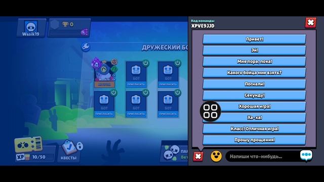 Как включить текстовый чат в Brawl Stars (2025) | Как общаться ? смотреть онлайн