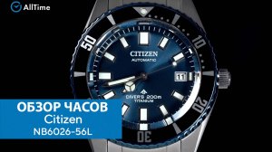 Обзор часов Citizen NB6026-56L. Японские механические титановые наручные часы. AllTime