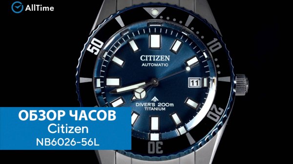 Обзор часов Citizen NB6026-56L. Японские механические титановые наручные часы. AllTime