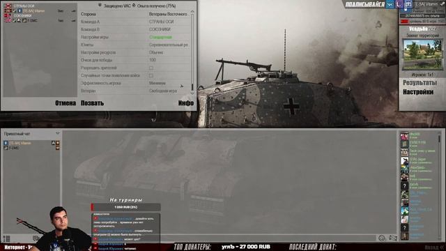 Сетевой ВТВ | Men of War: Assault Squad 2🔞 смотреть онлайн