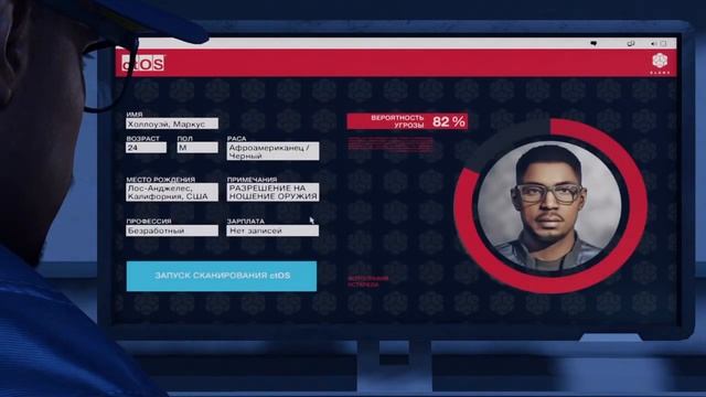 Watch Dogs 2 Начало игры
