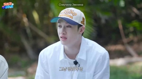 [SKZ CODE] Stray kids в Австралии. Часть 4/4 🌊 Русская озвучка