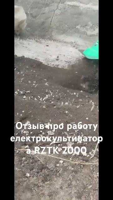 вот и опробовали культиватор ZRTK 2000 смотреть онлайн