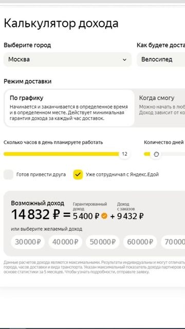 реальный заработок курьера Яндекс в 2024! смотреть онлайн
