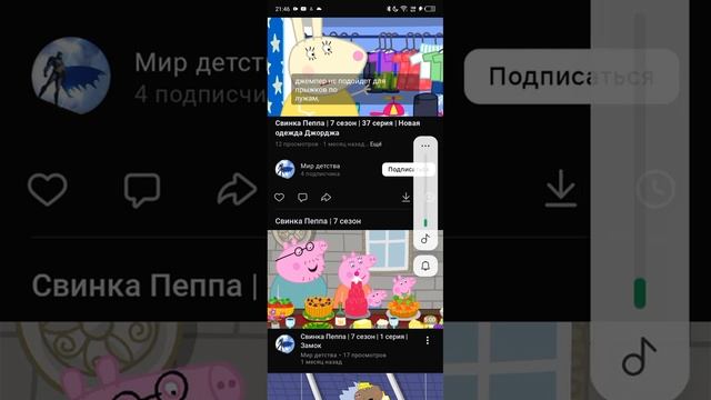 свинка Пеппа 5 сезон 37 серия новая одежда Джорджа (2017) в смотреть онлайн