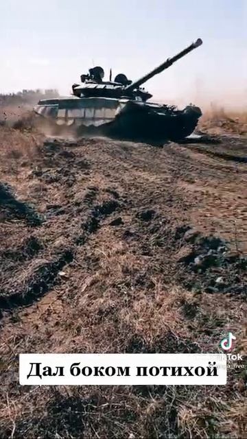 дрифт на танке!!!! дал угла !!!! дал дал ушел !!!! #wot #танк #tan смотреть онлайн