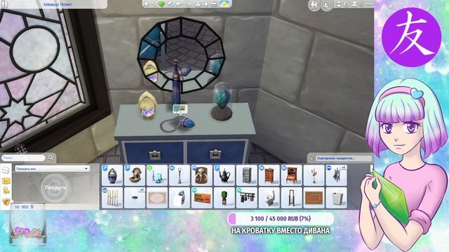 Башни Грифона и Гарпии - The Sims 4 - Ушастики #60