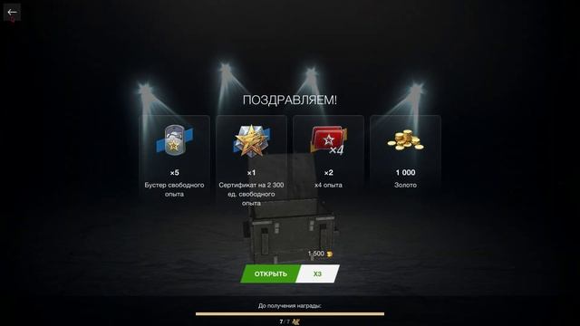 Открытие контейнеров, акция 