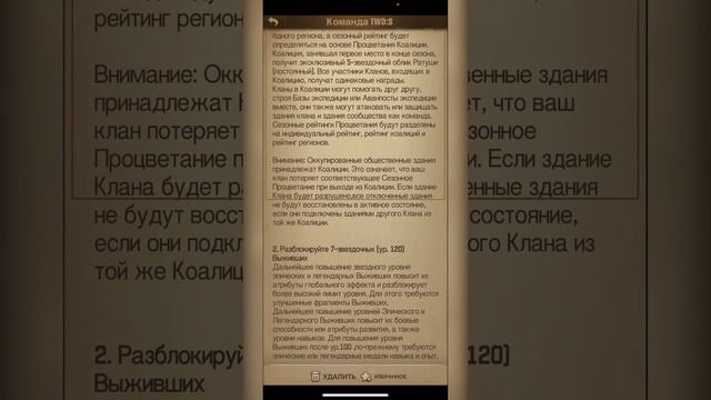 TWD: S - Описание перед S4 и приветственный бонус смотреть онлайн