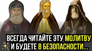 Можешь на Ходу, во время еды, Лежа, в пути, за трапезой сидя...  - всегда читать ЭТУ МОЛИТВУ