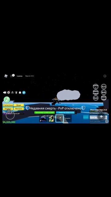 как получить стиль боя електричество в блокс фрутс смотреть онлайн