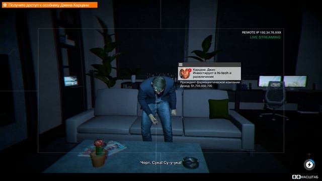 Watch Dogs 2 - Часть 4 (Развод Карцани)