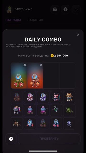 Комбо в новой игре PixelTap на 18 июня! Игра есть в коммента? смотреть онлайн