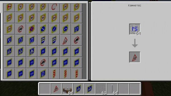 Обзор мода на Дорожные Знаки для Minecraft