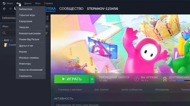 Как вернуть скрытую игру в СТИМе смотреть онлайн