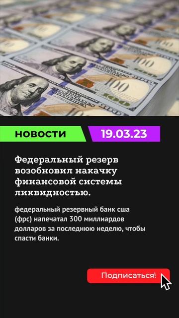 Деньги #новости #новость #деньги #акции #news #россия #инв? смотреть онлайн