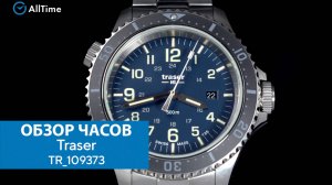 Обзор часов Traser TR_109373. Швейцарские наручные часы. AllTime