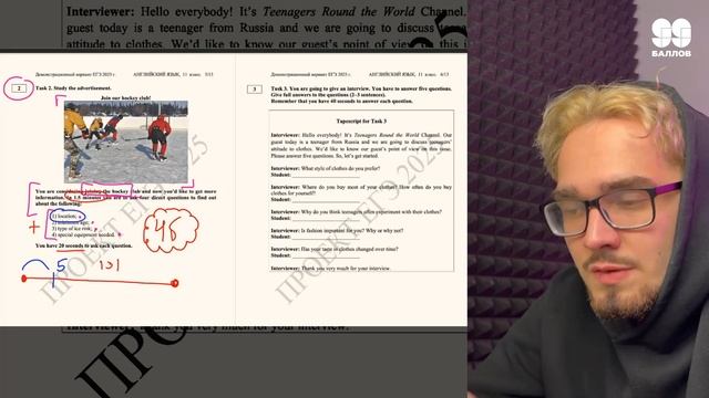 УСТНАЯ ЧАСТЬ ЕГЭ ПО АНГЛИЙСКОМУ 2025 НА МАКСИМАЛКУ | 99 БА смотреть онлайн